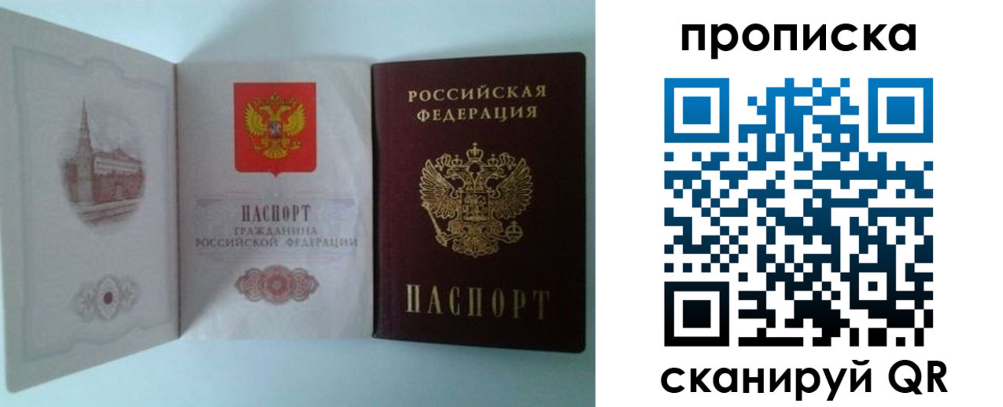 прописка регистрация в Тутаеве