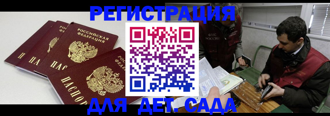 прописка гарантия в Тутаеве