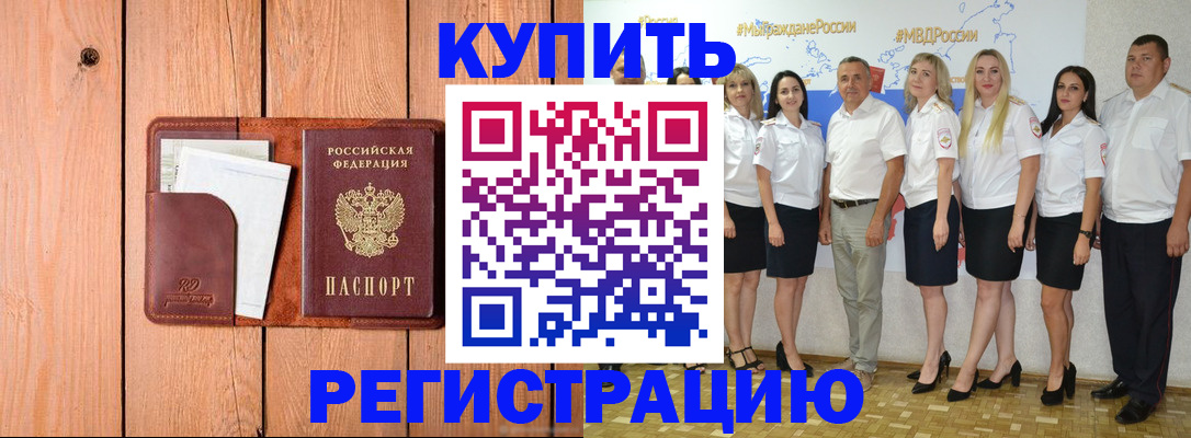 временная регистрация законно в Тутаеве