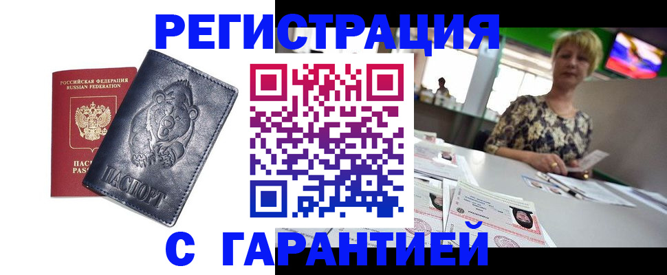 прописка для военкомата в Тутаеве