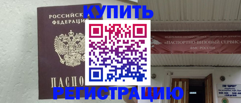 временная регистрация гарантия в Тутаеве